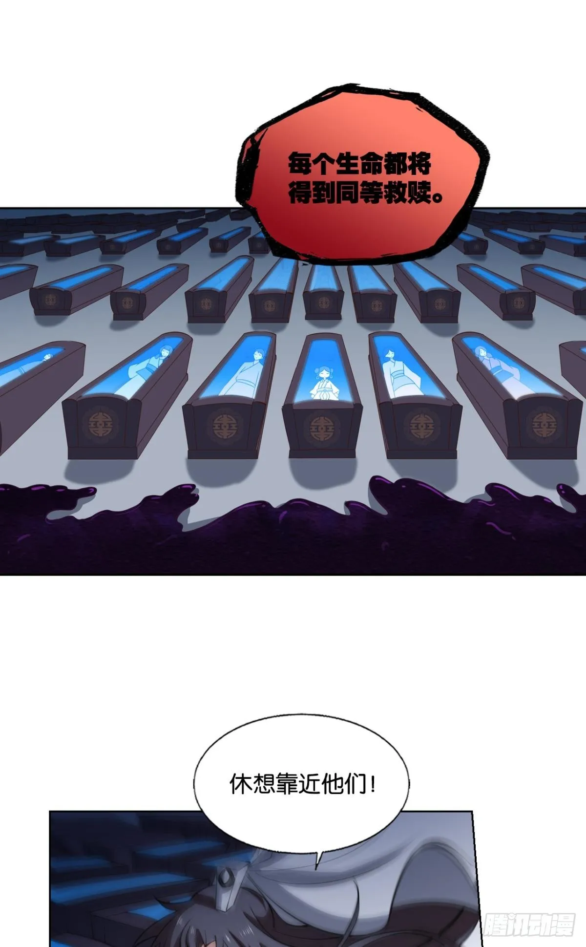生命最后的出路 第5页