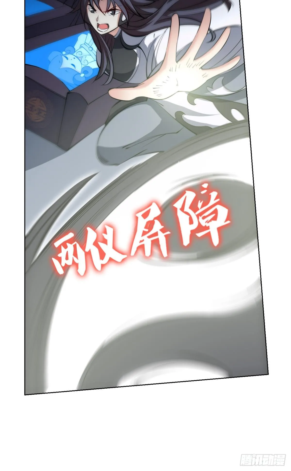 生命最后的出路 第6页