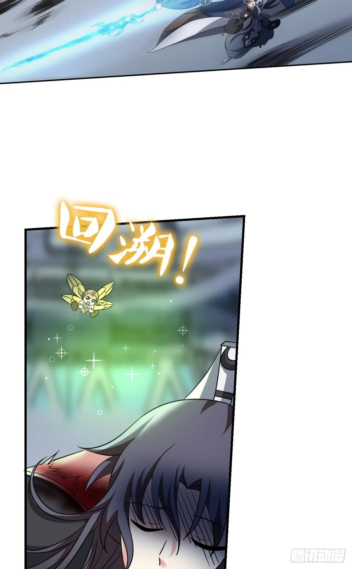 生命最后的出路 第11页