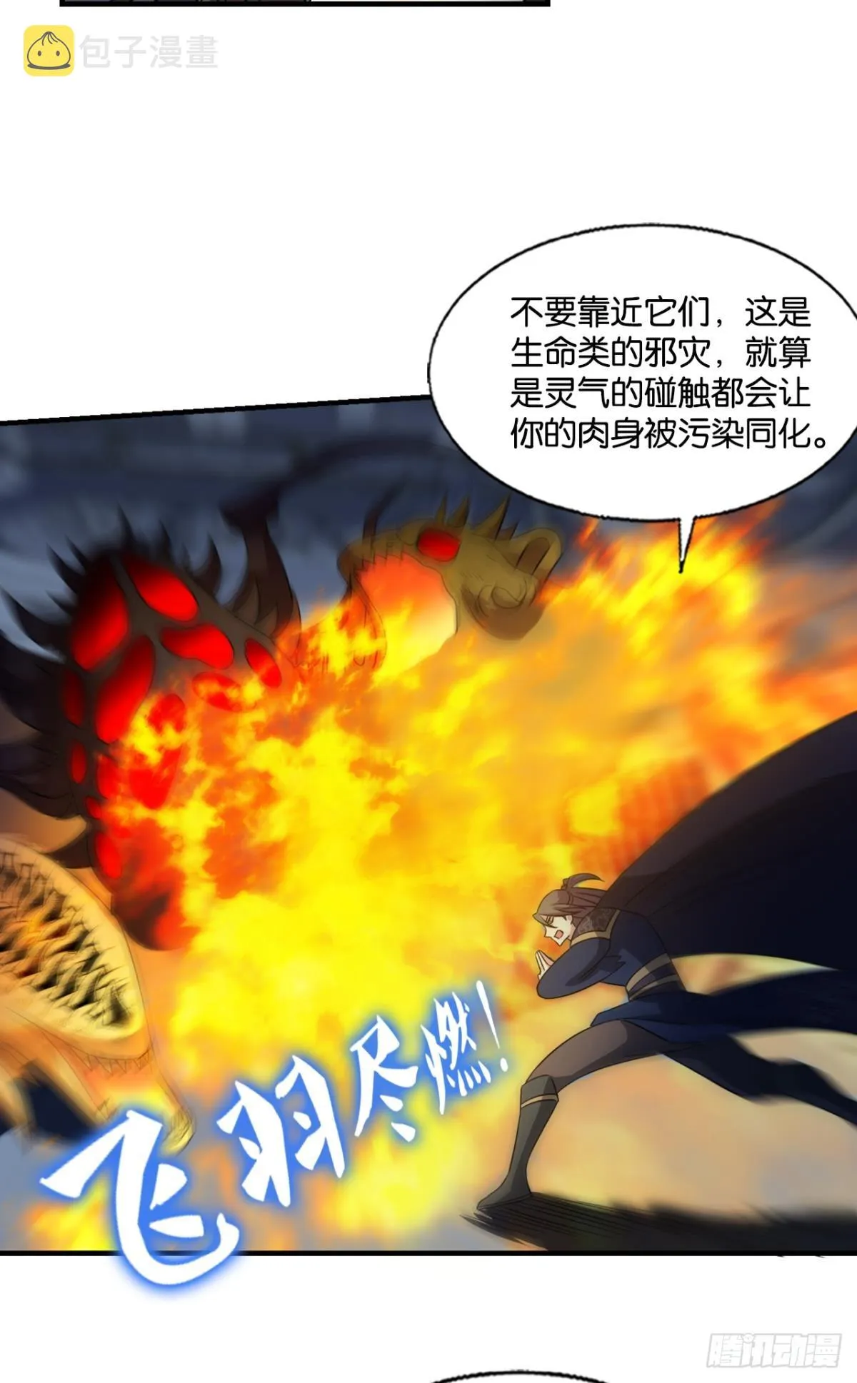 生命最后的出路 第12页