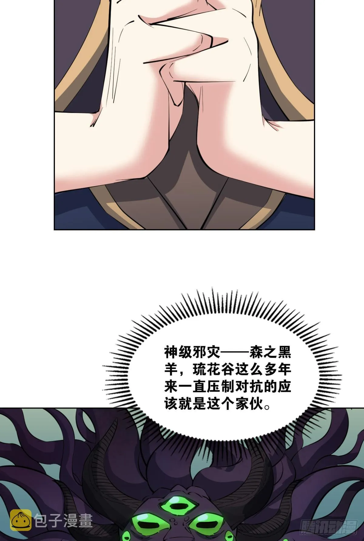 生命最后的出路 第16页