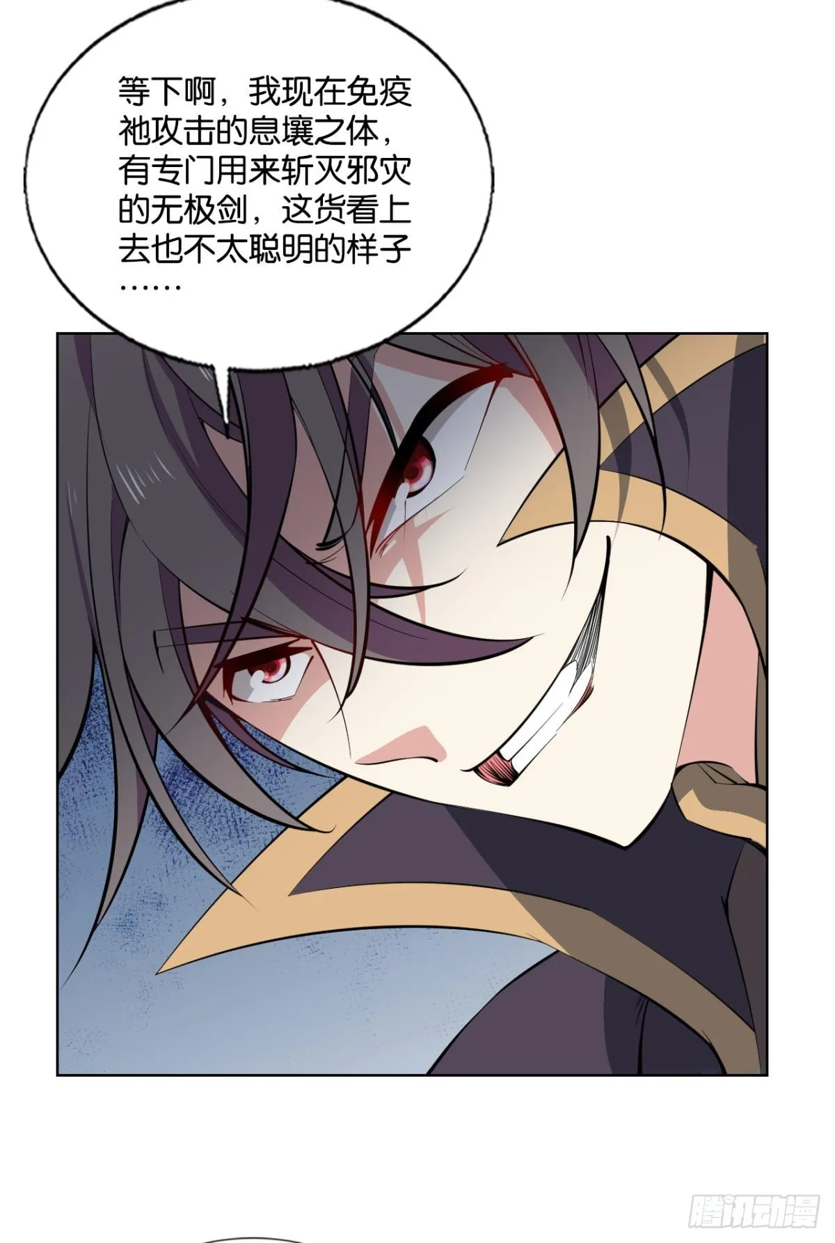 生命最后的出路 第18页
