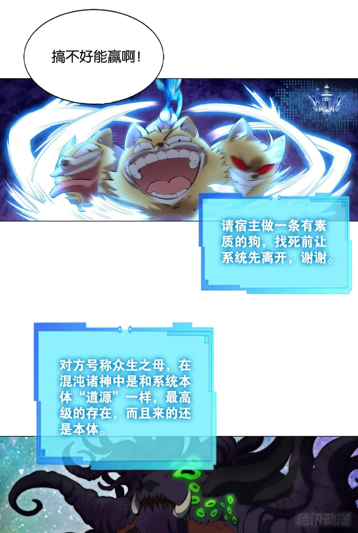 生命最后的出路 第20页