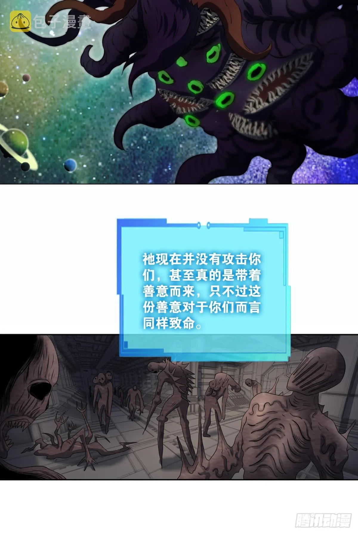 生命最后的出路 第21页