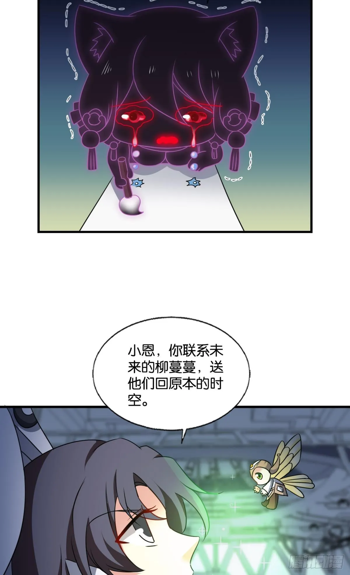 生命最后的出路 第23页