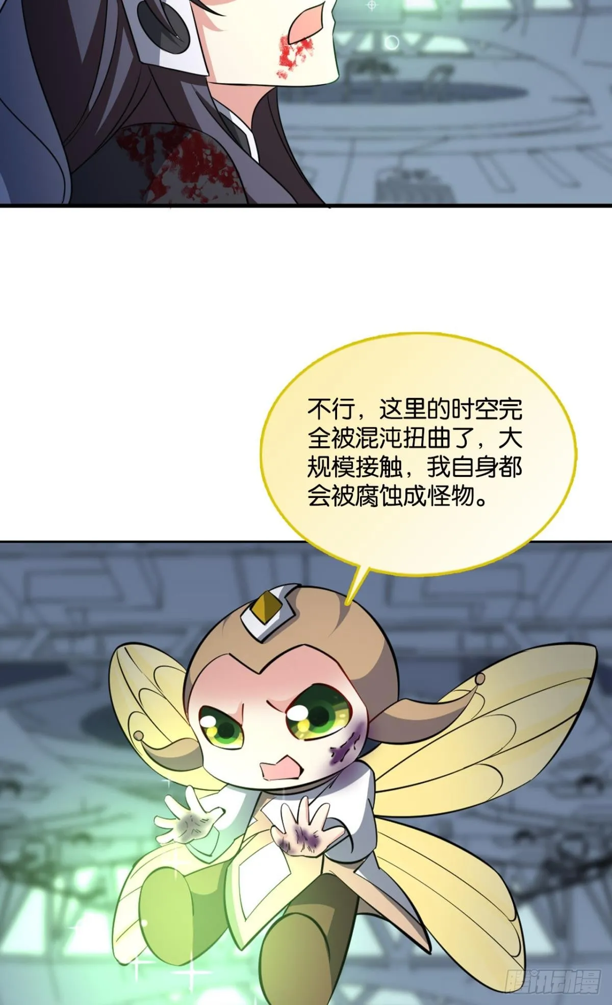 生命最后的出路 第24页