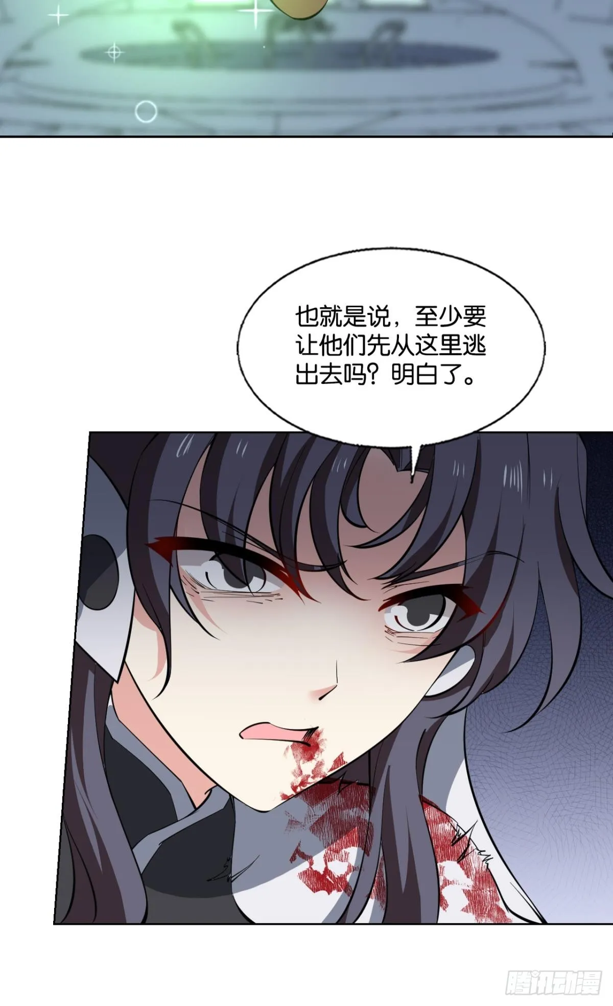 生命最后的出路 第25页