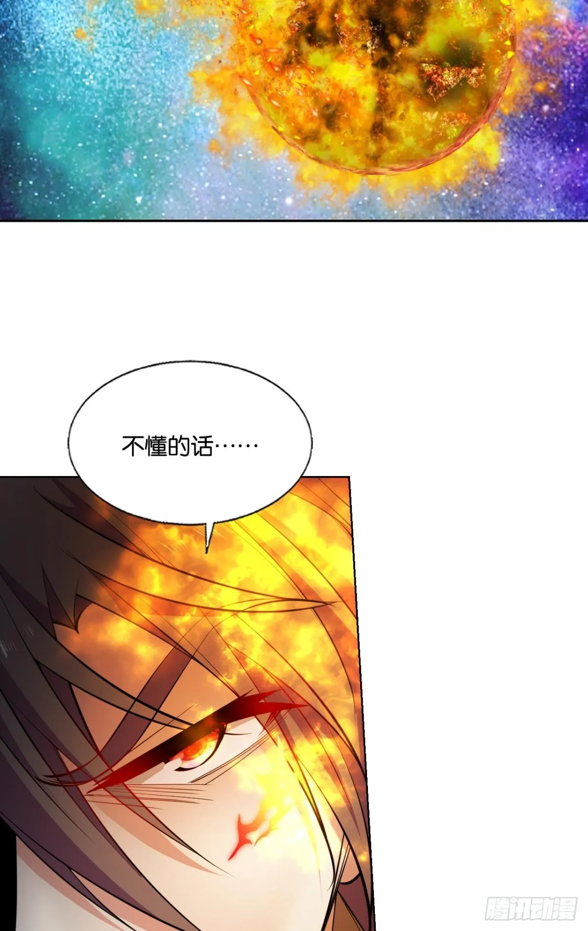 生命最后的出路 第38页