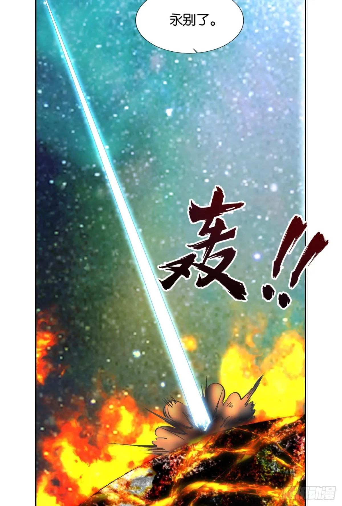 生命最后的出路 第44页