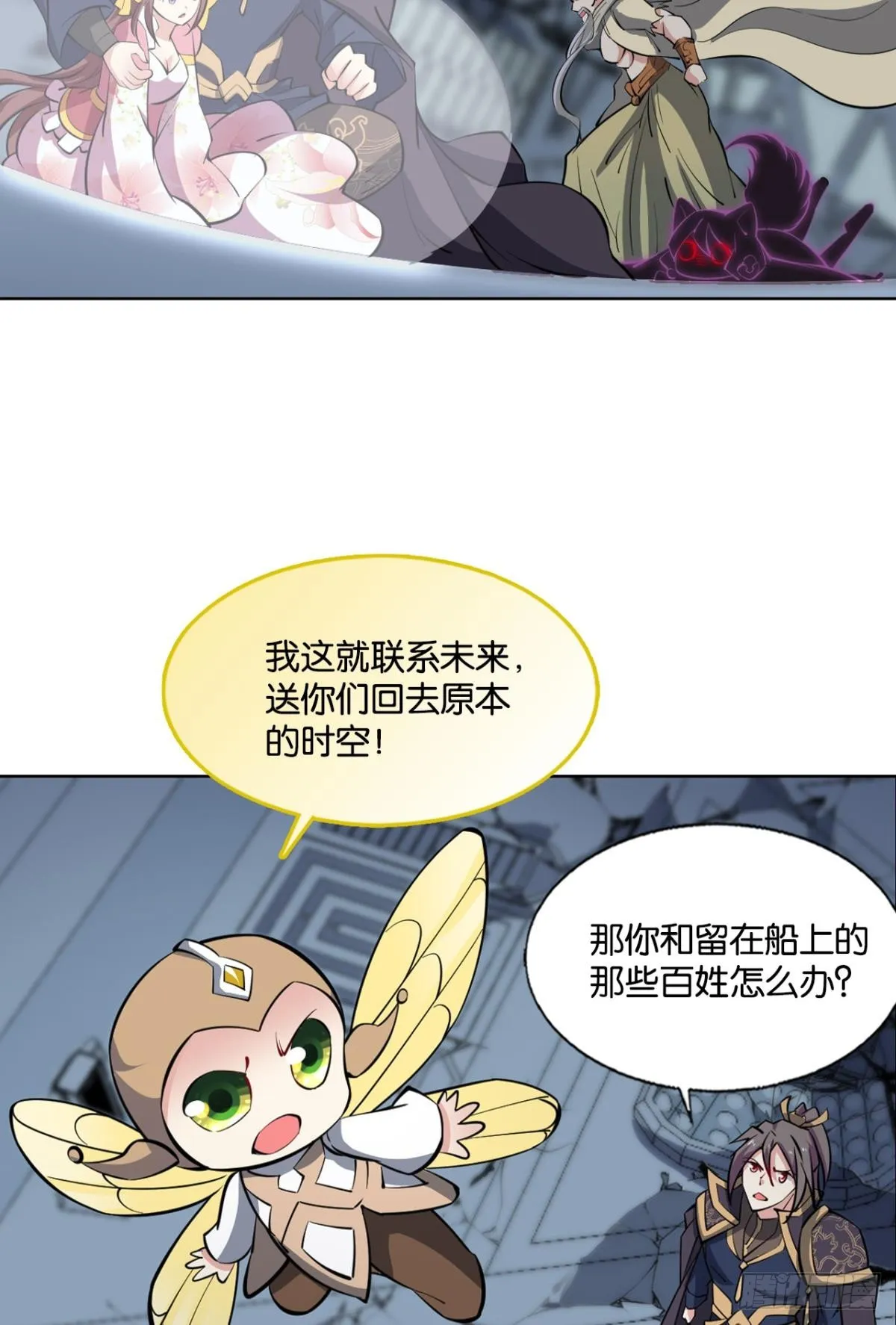 生命最后的出路 第46页
