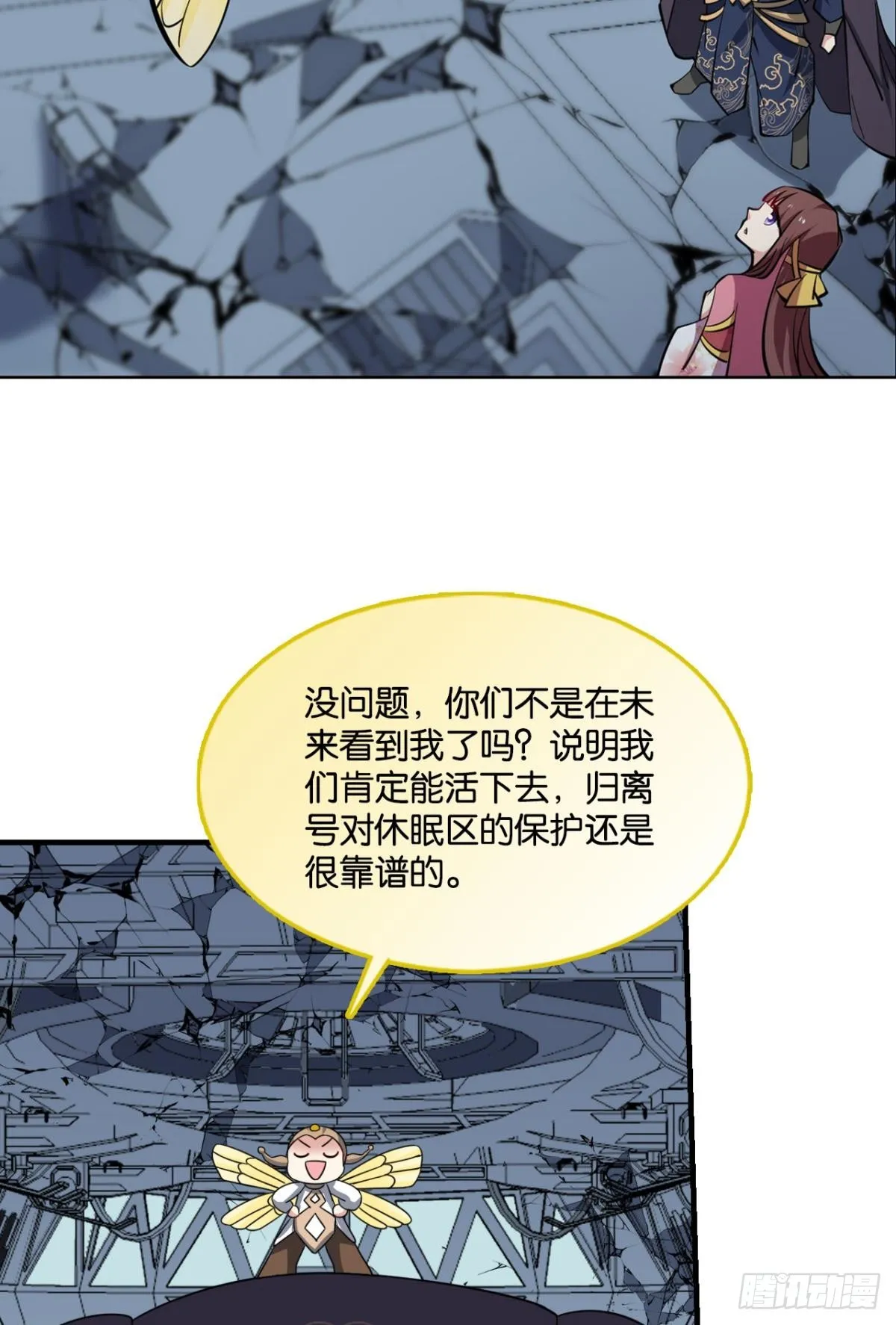 生命最后的出路 第47页