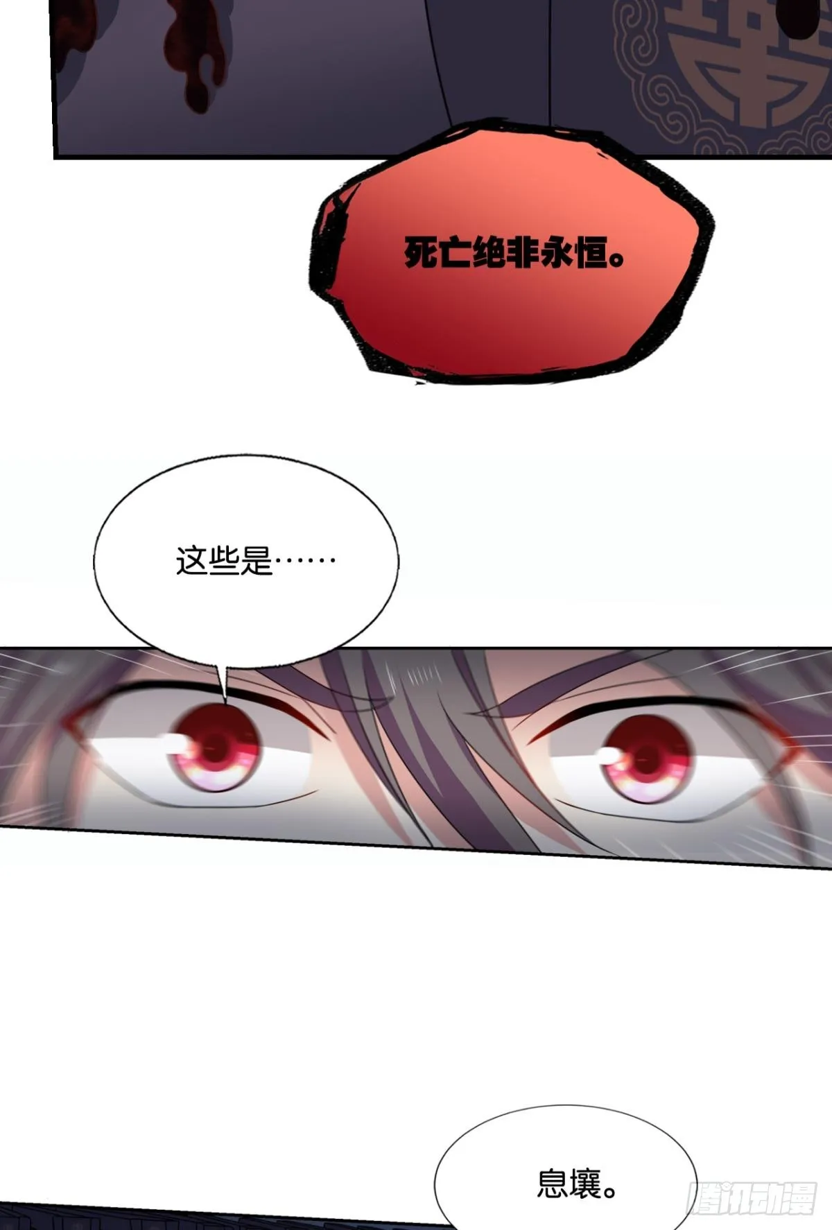 生命最后的出路 第49页