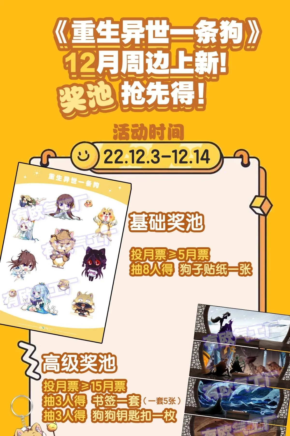 生命最后的出路 第51页