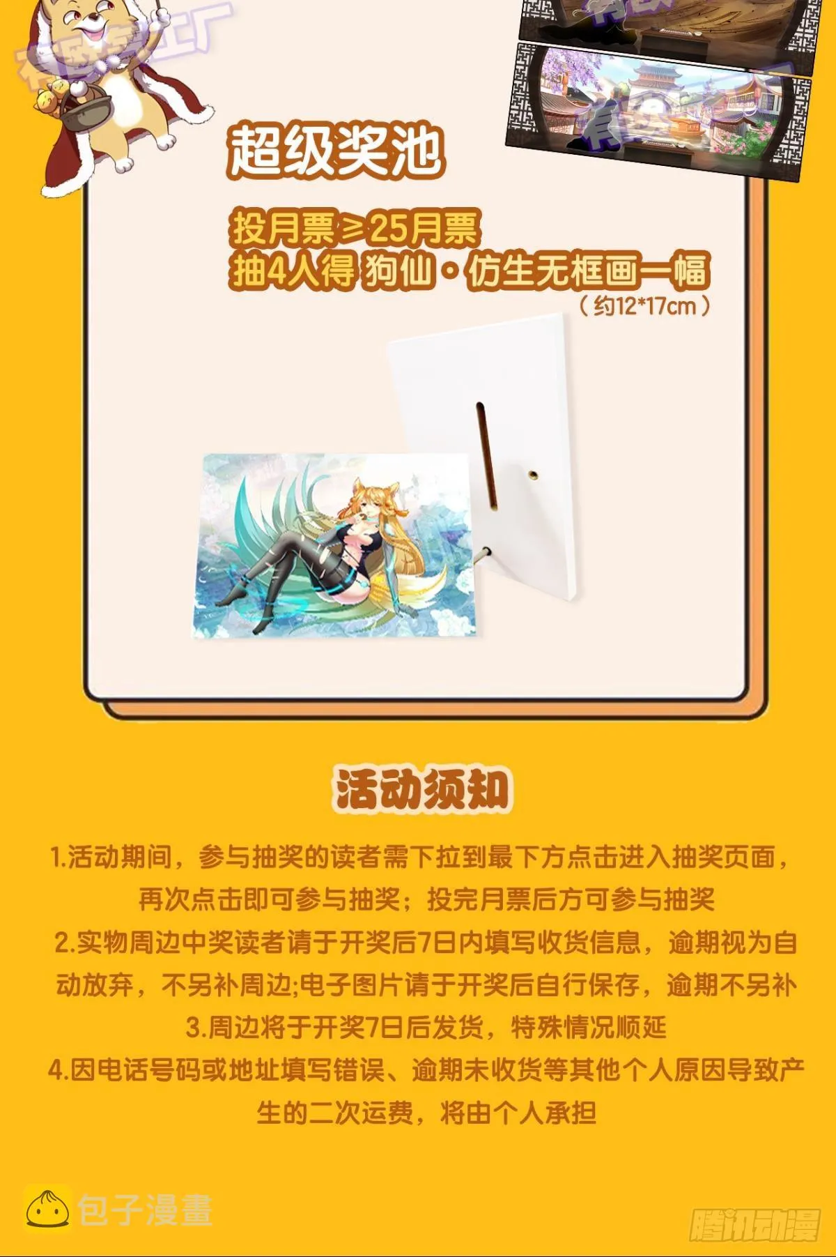 生命最后的出路 第52页