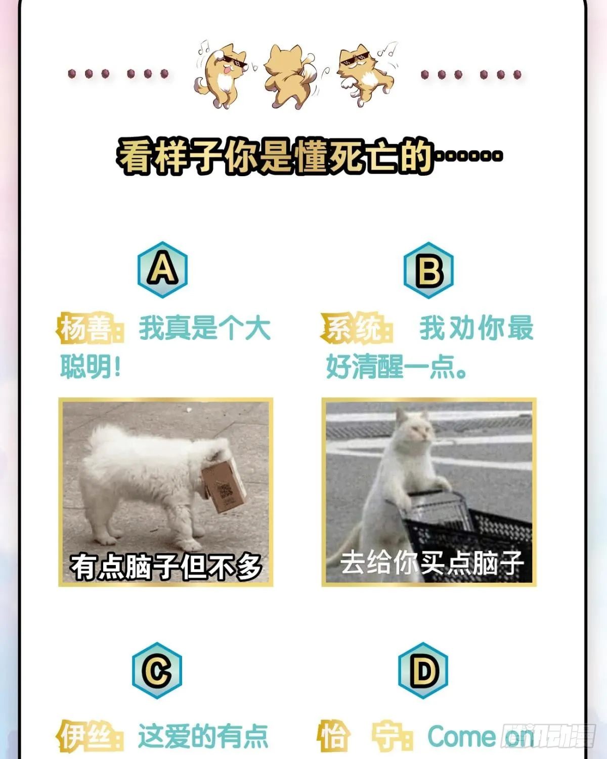 生命最后的出路 第53页
