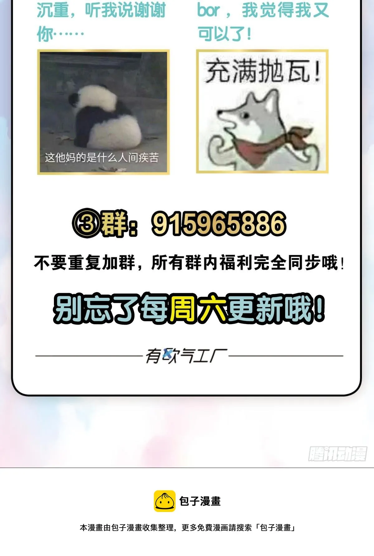 生命最后的出路 第54页