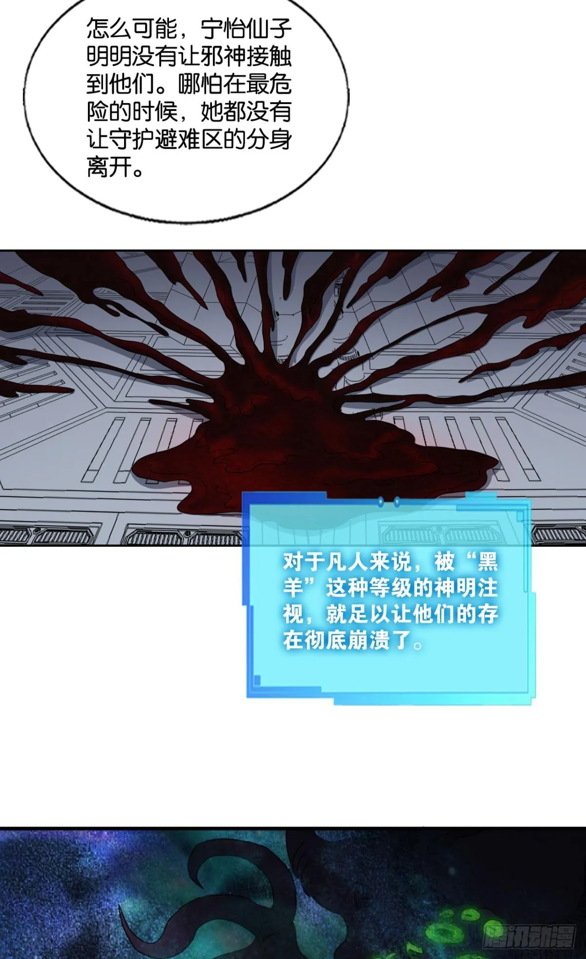 安息之地 第5页