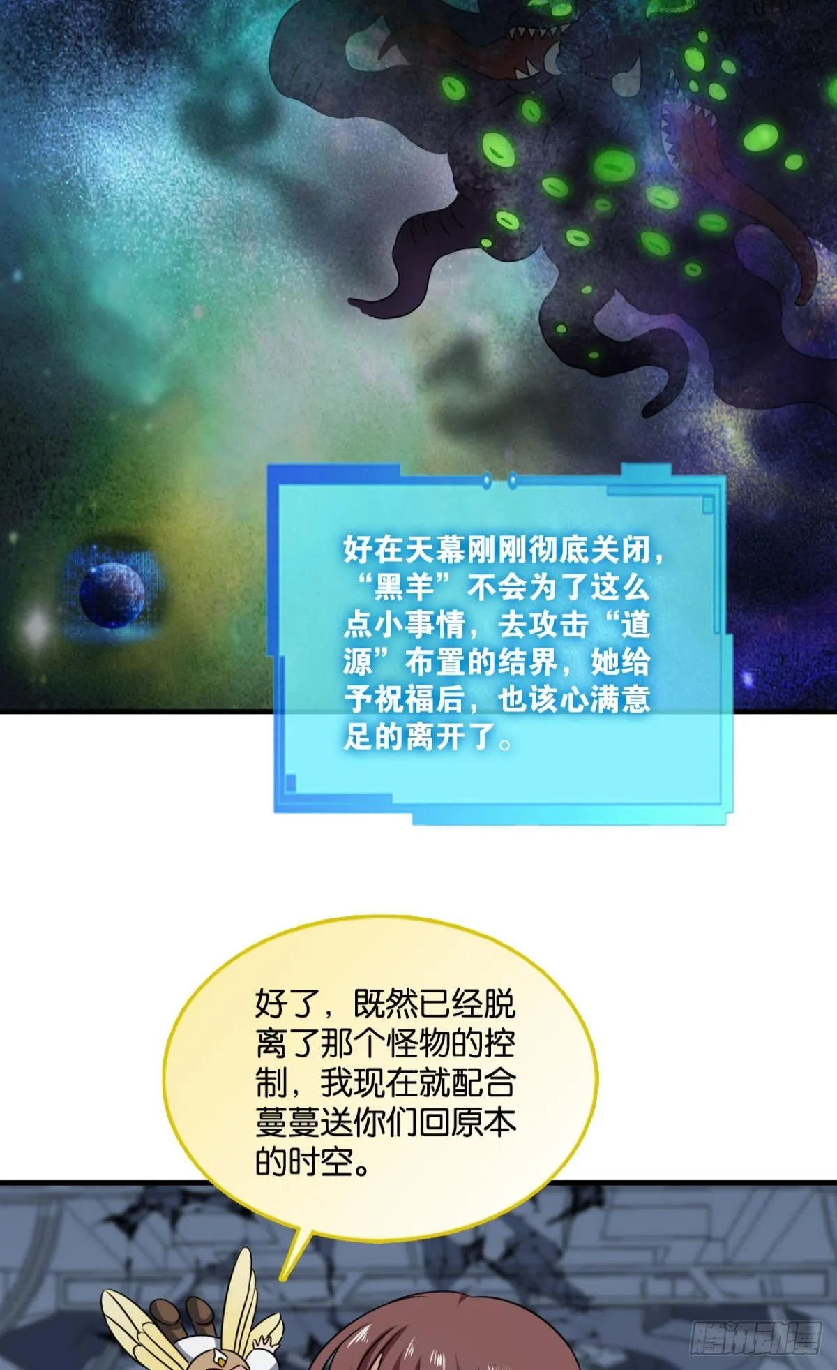 安息之地 第6页
