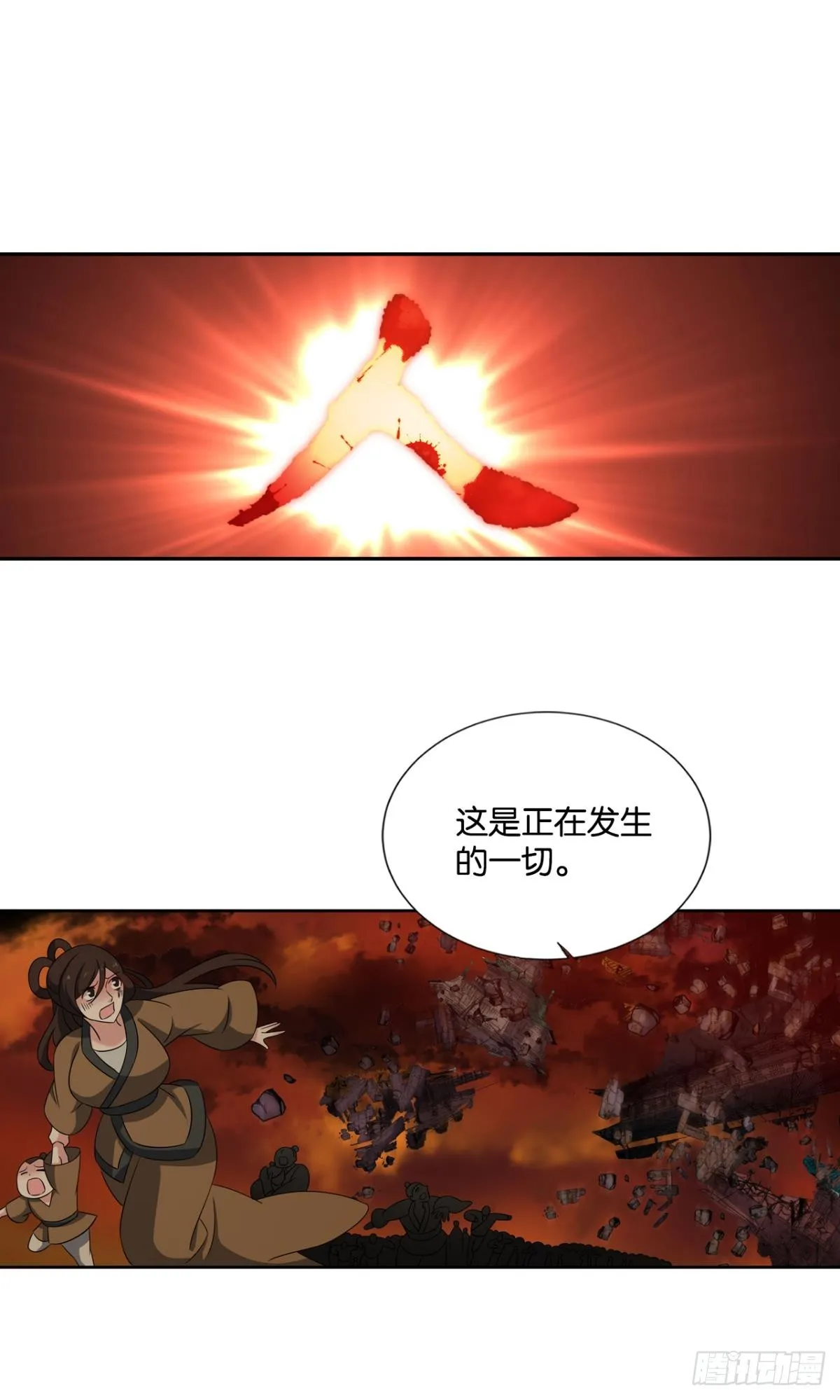 安息之地 第9页