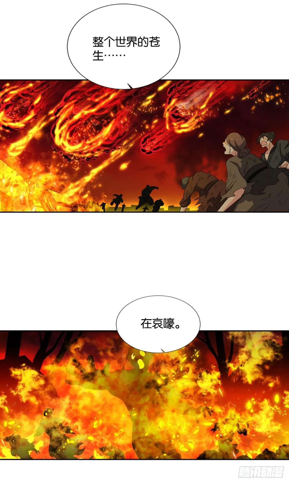安息之地 第10页