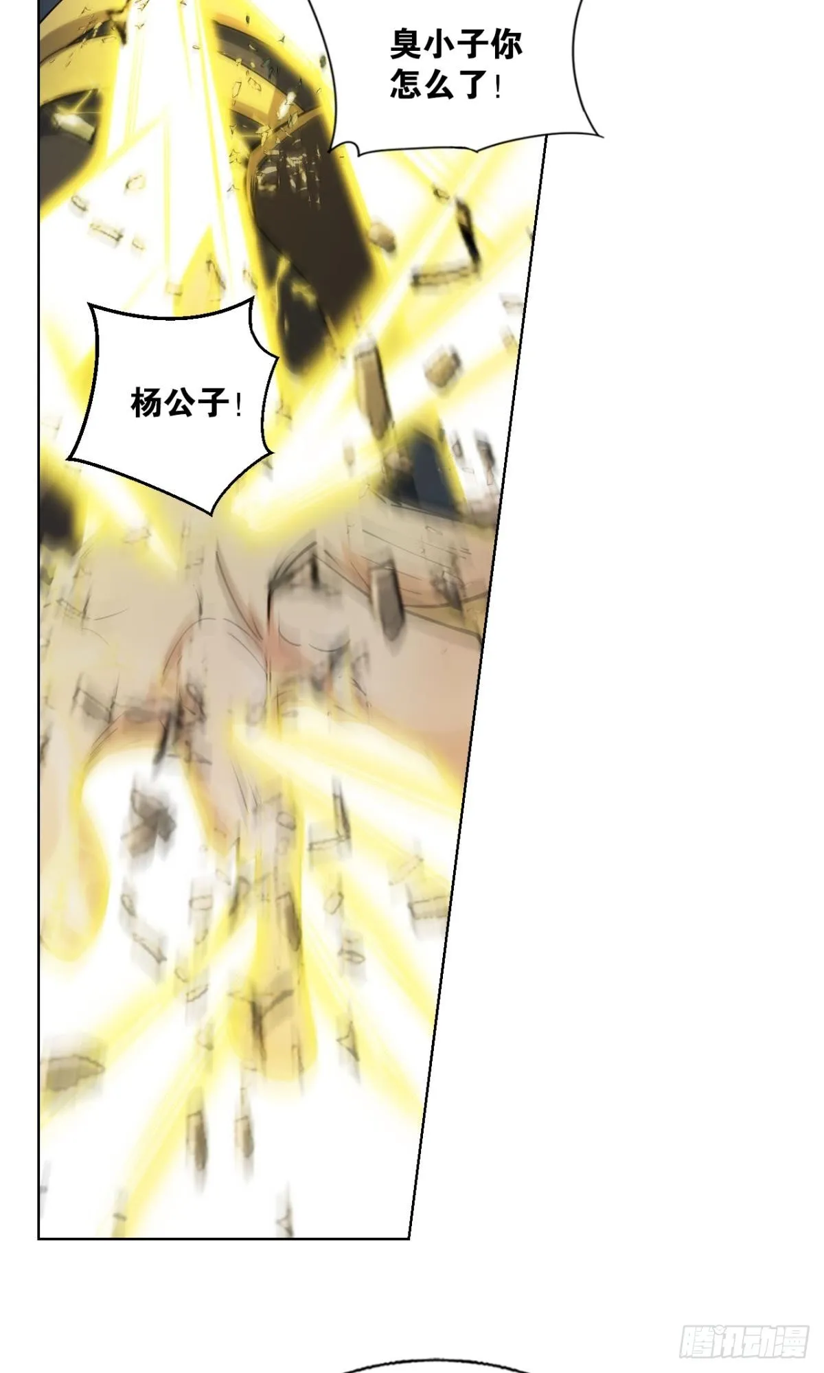 安息之地 第12页