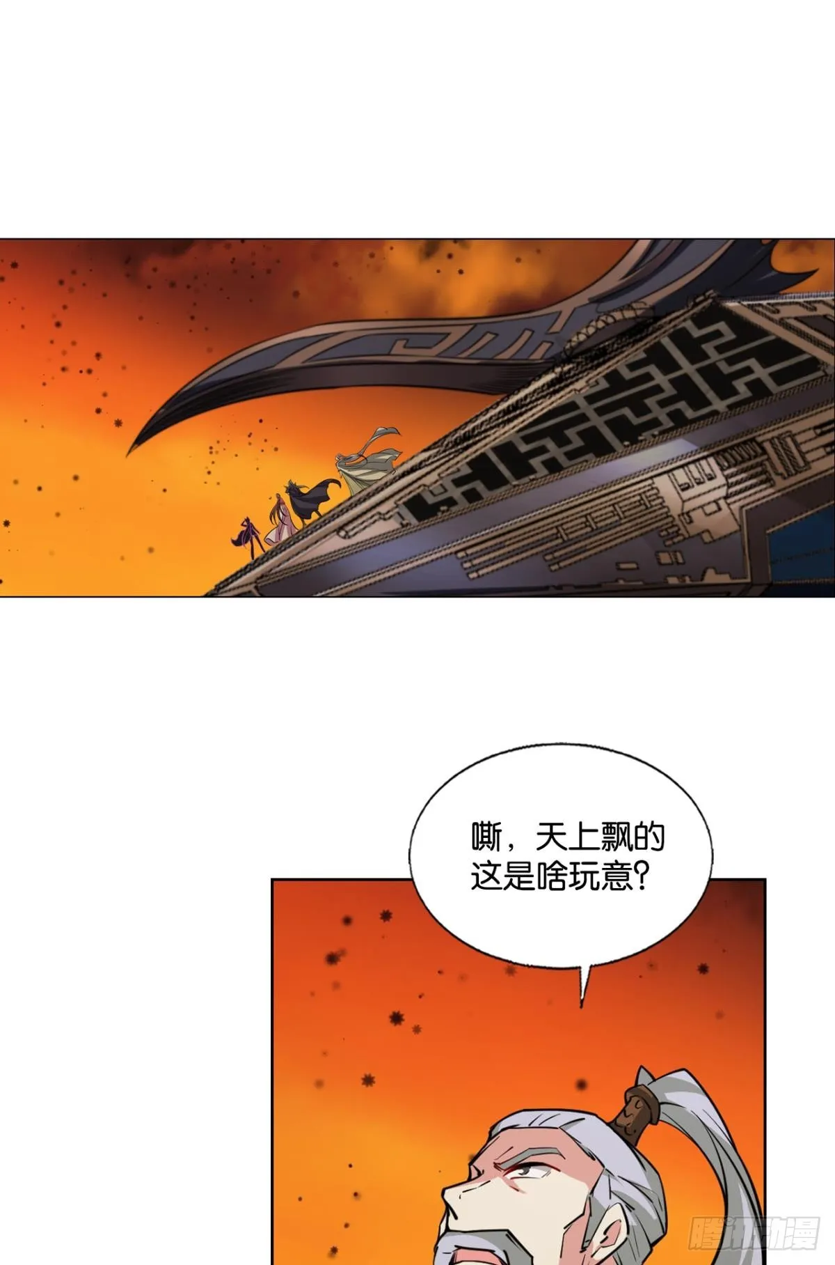 安息之地 第16页