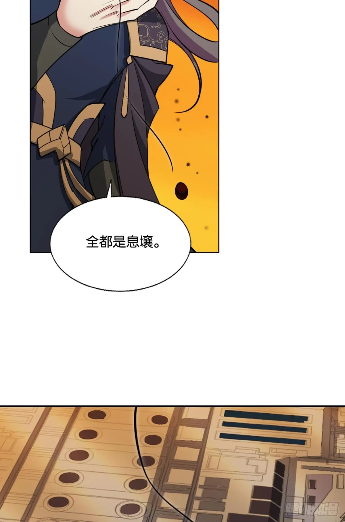 安息之地 第18页
