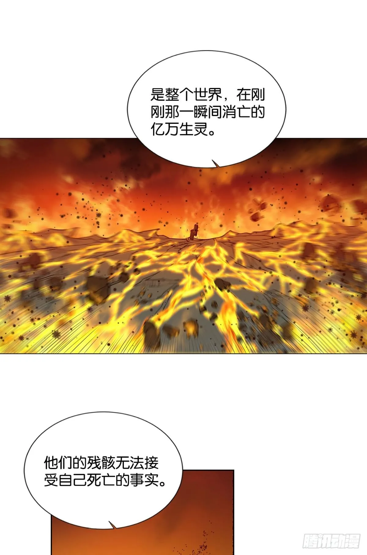 安息之地 第20页