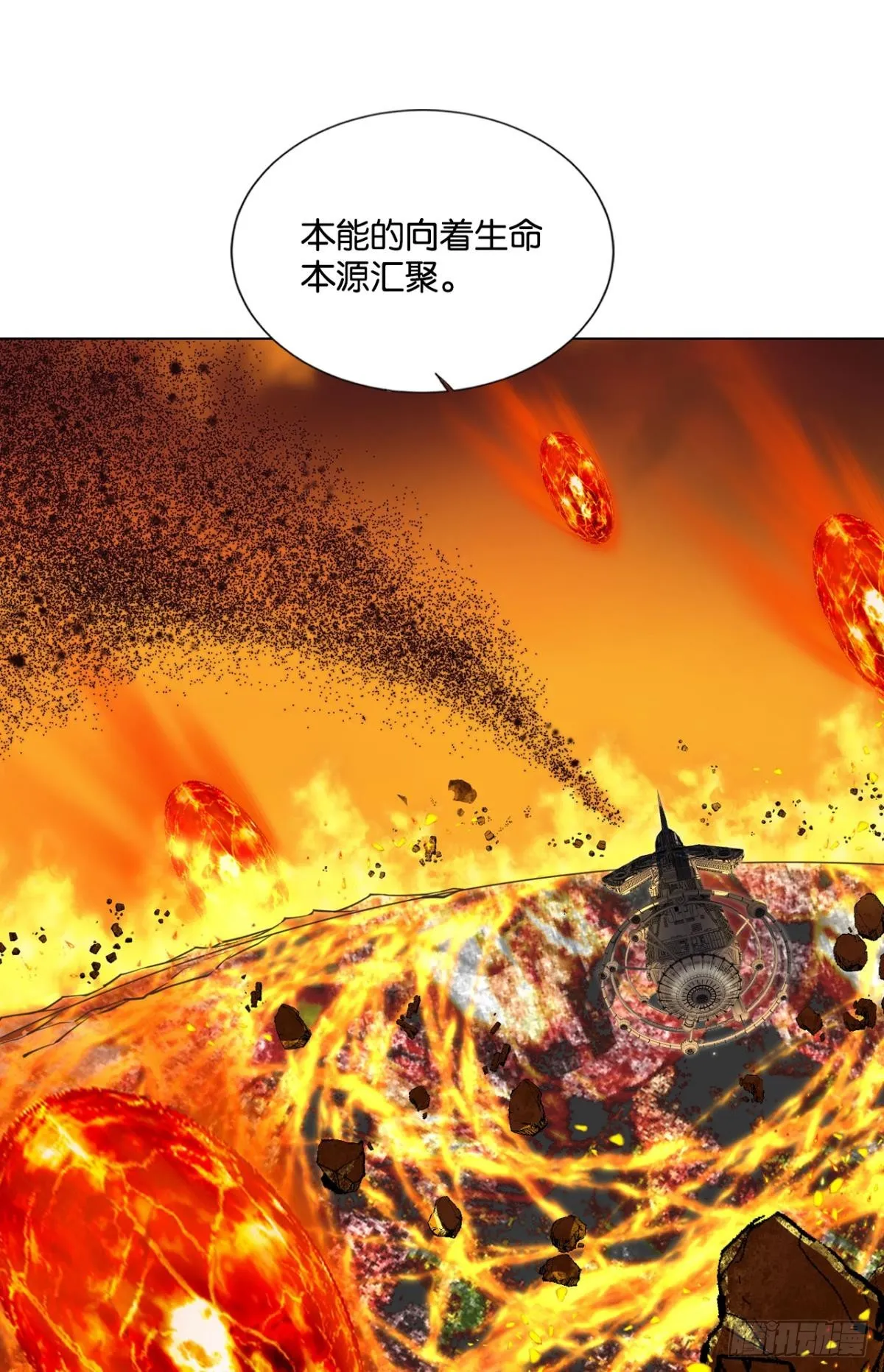 安息之地 第22页