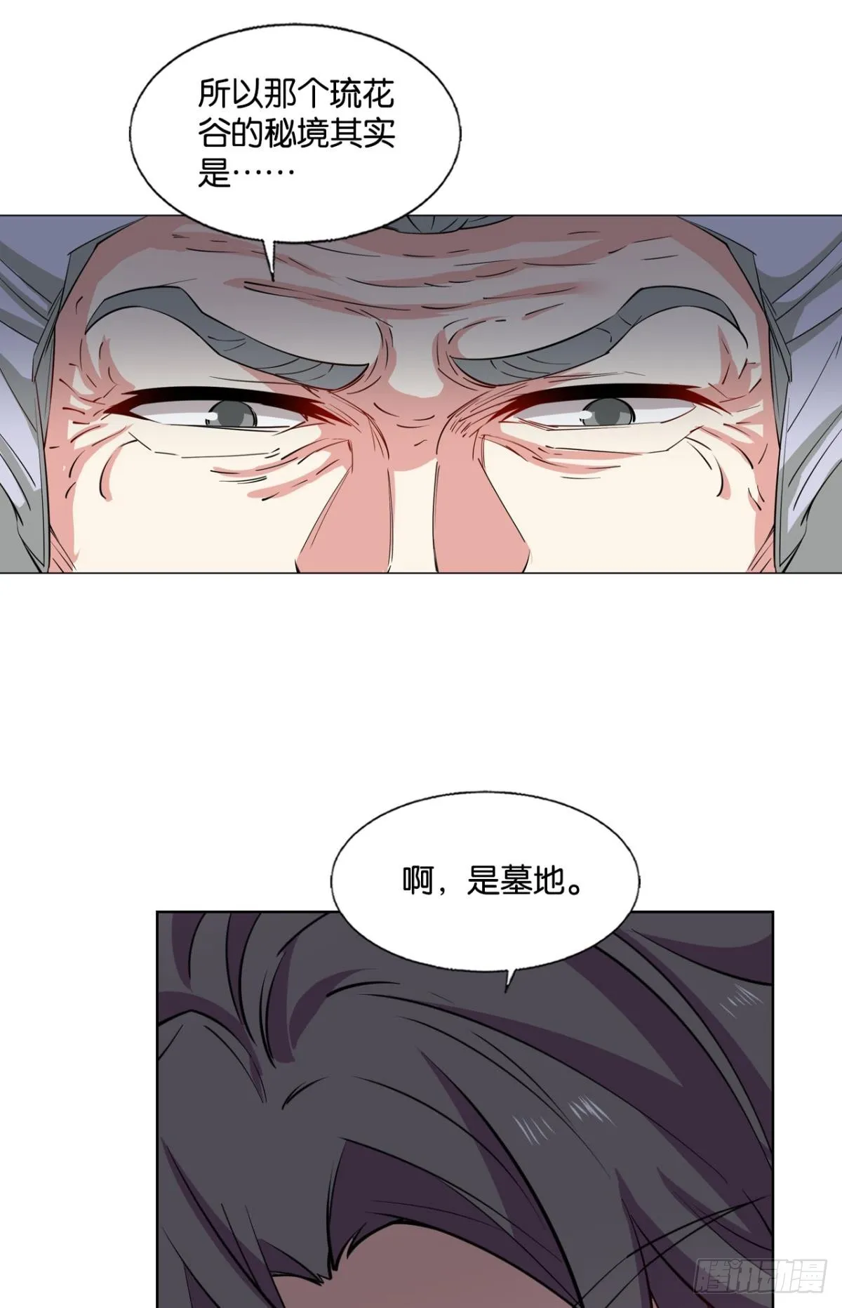 安息之地 第24页