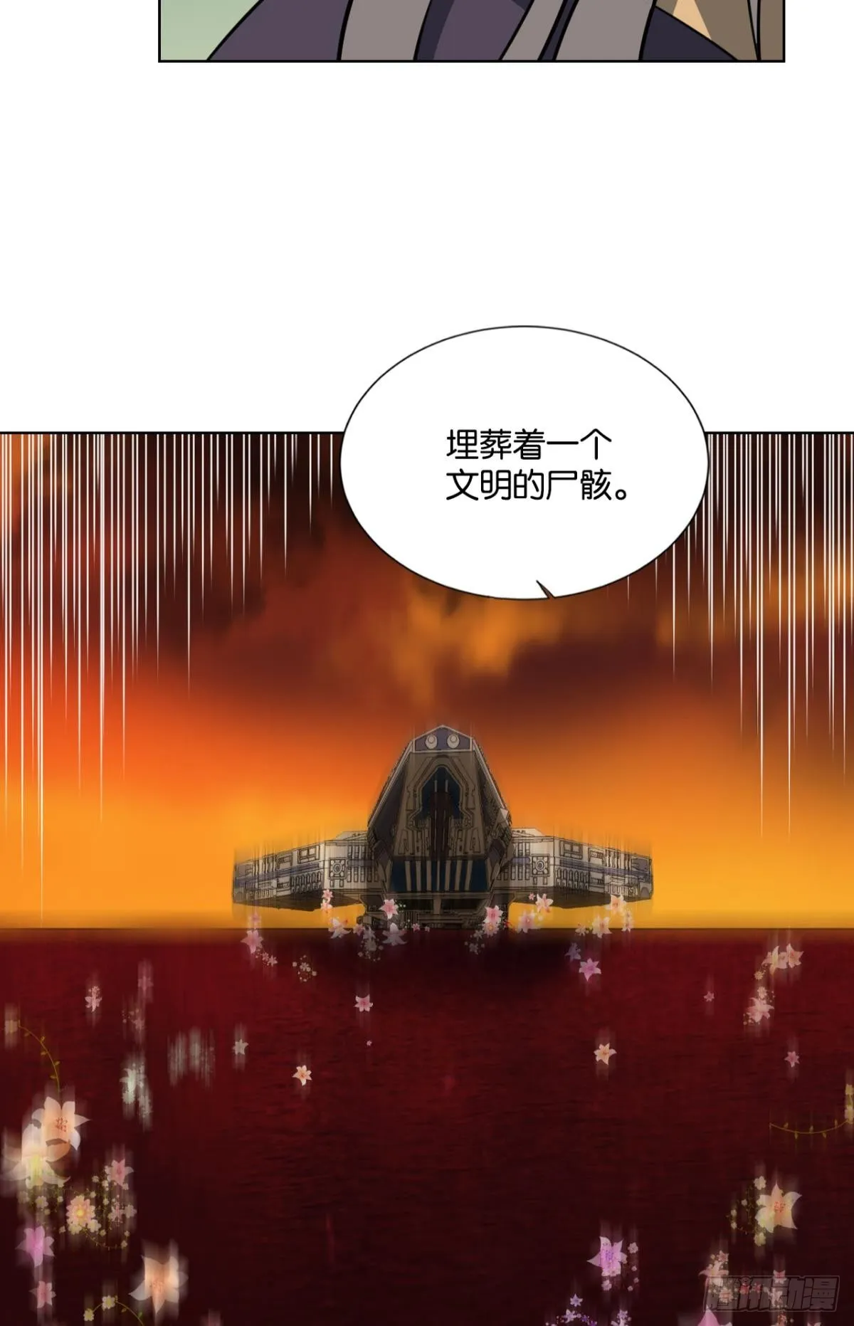 安息之地 第26页
