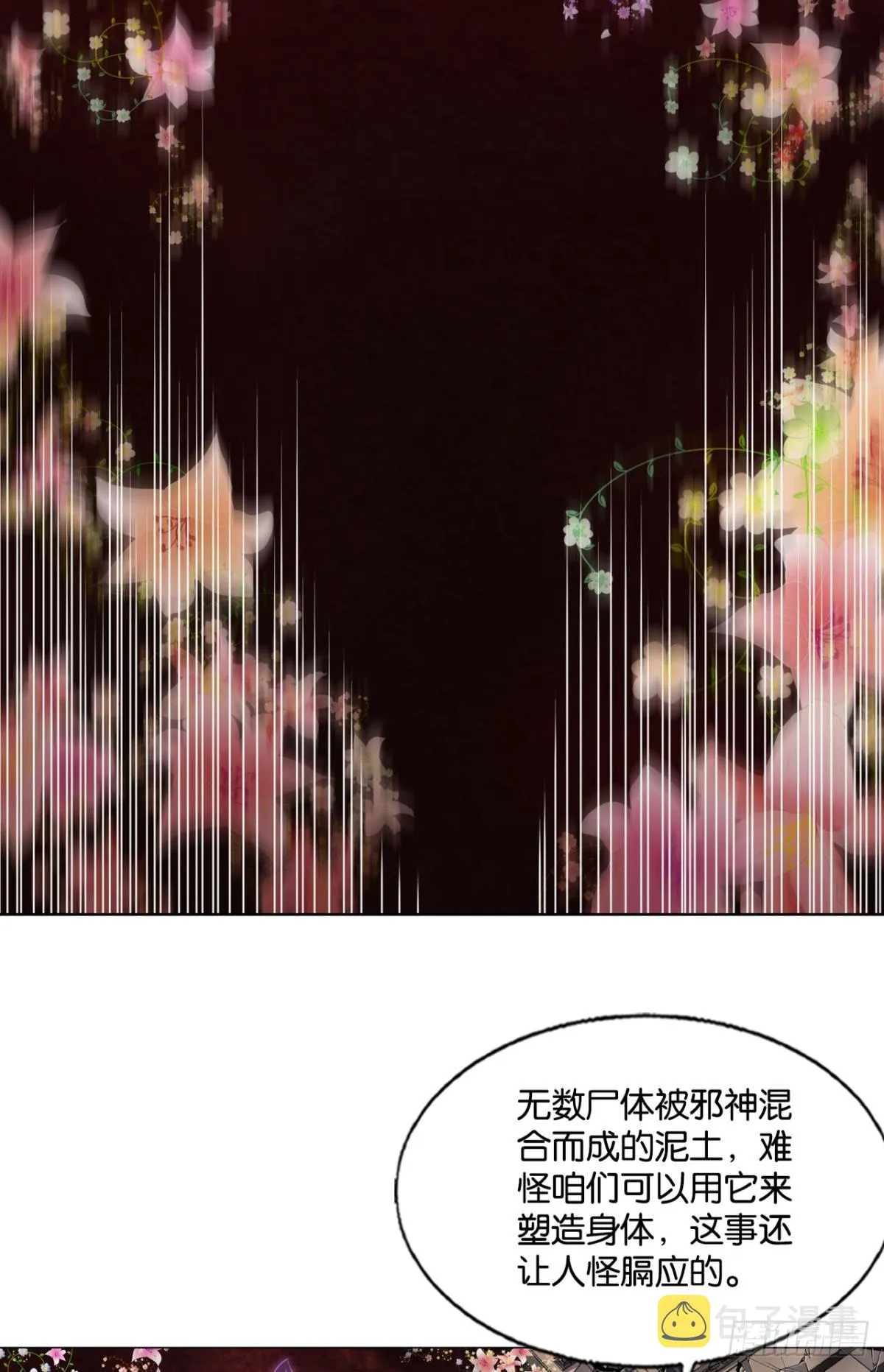 安息之地 第27页