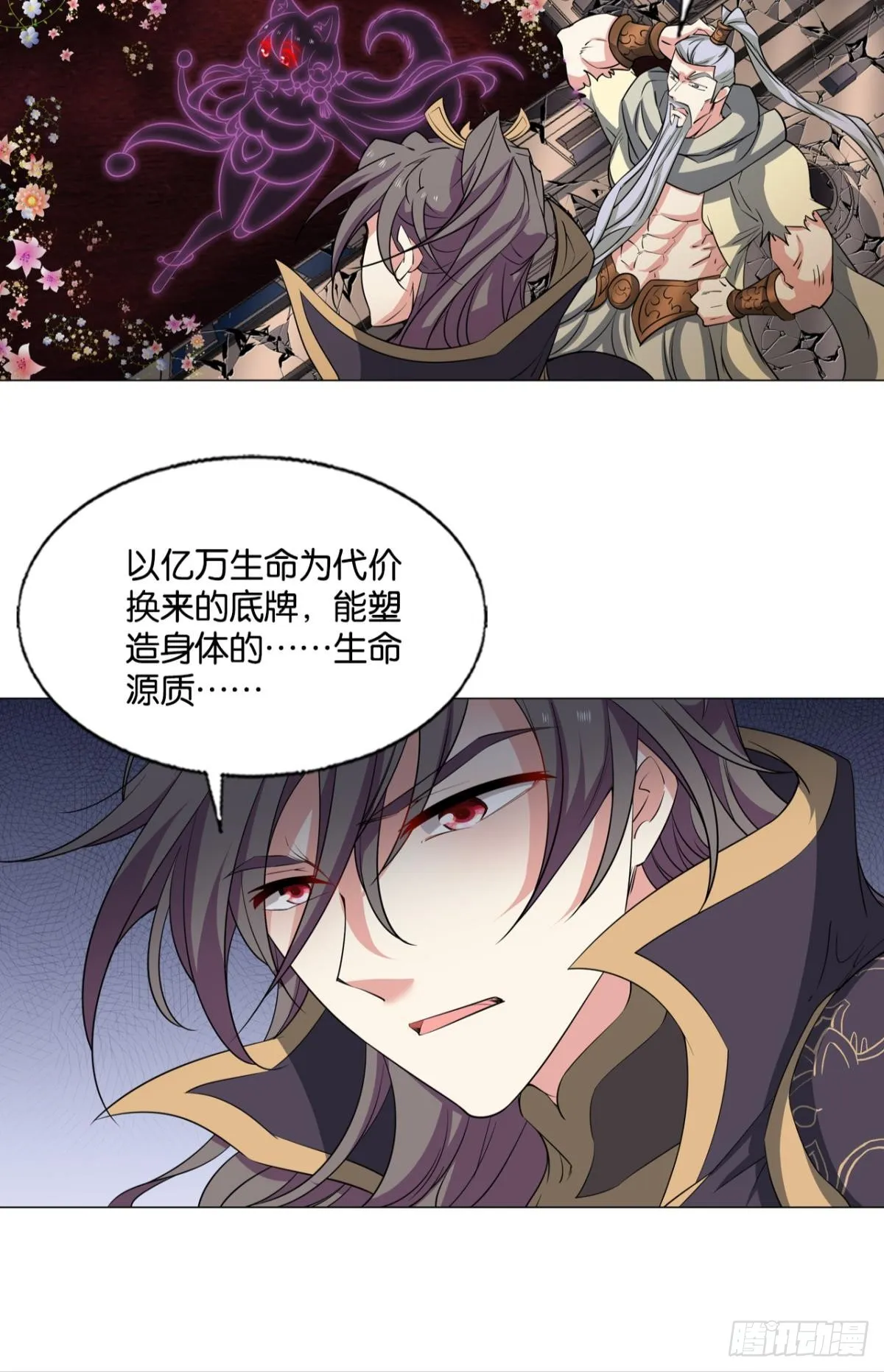 安息之地 第28页