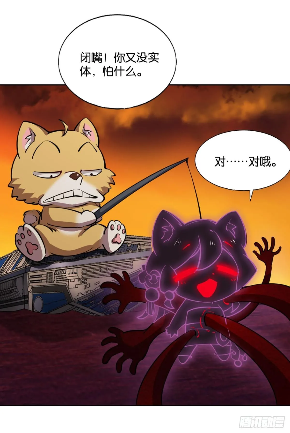 安息之地 第31页