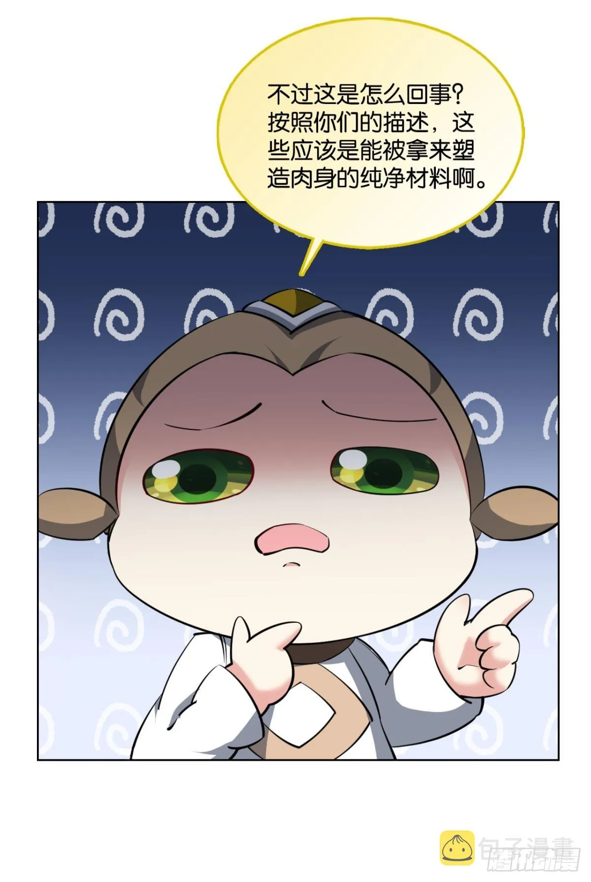 安息之地 第32页
