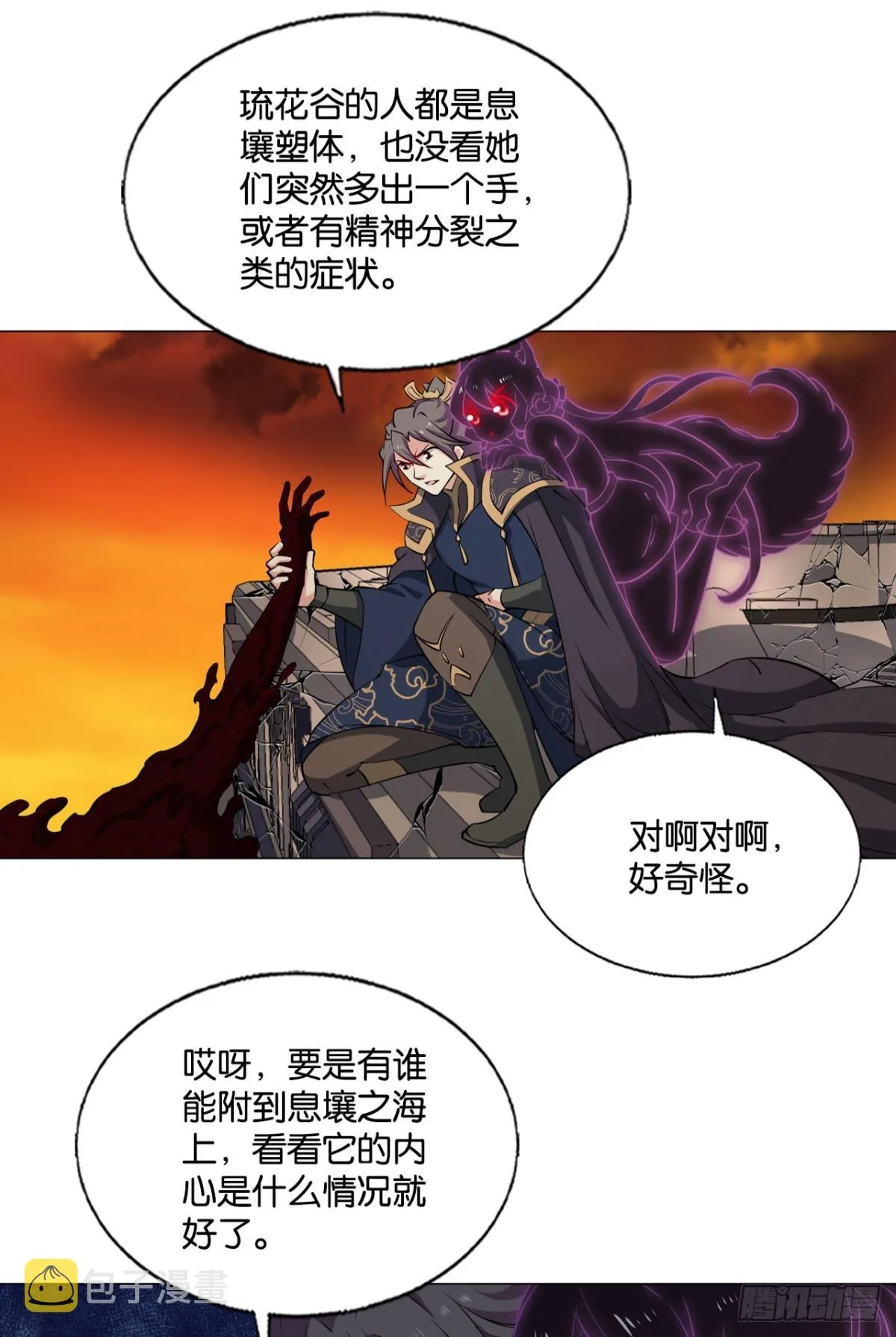 安息之地 第33页