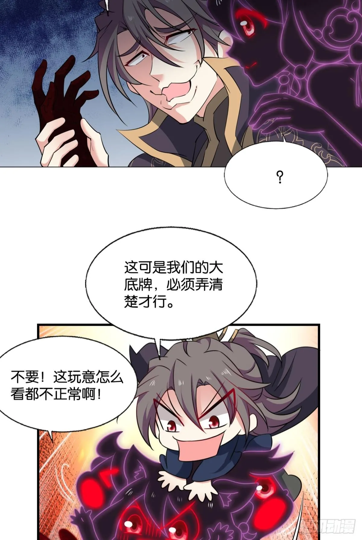 安息之地 第34页