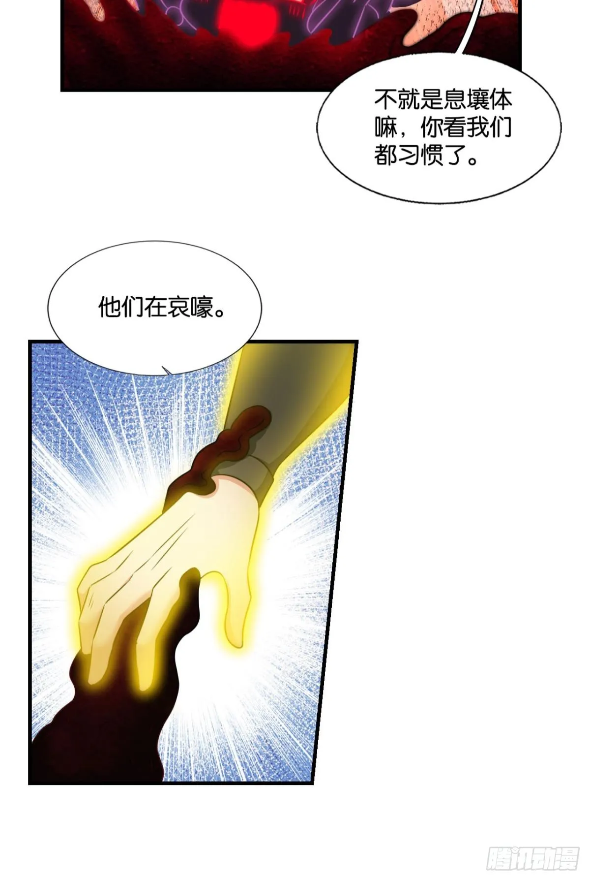 安息之地 第35页