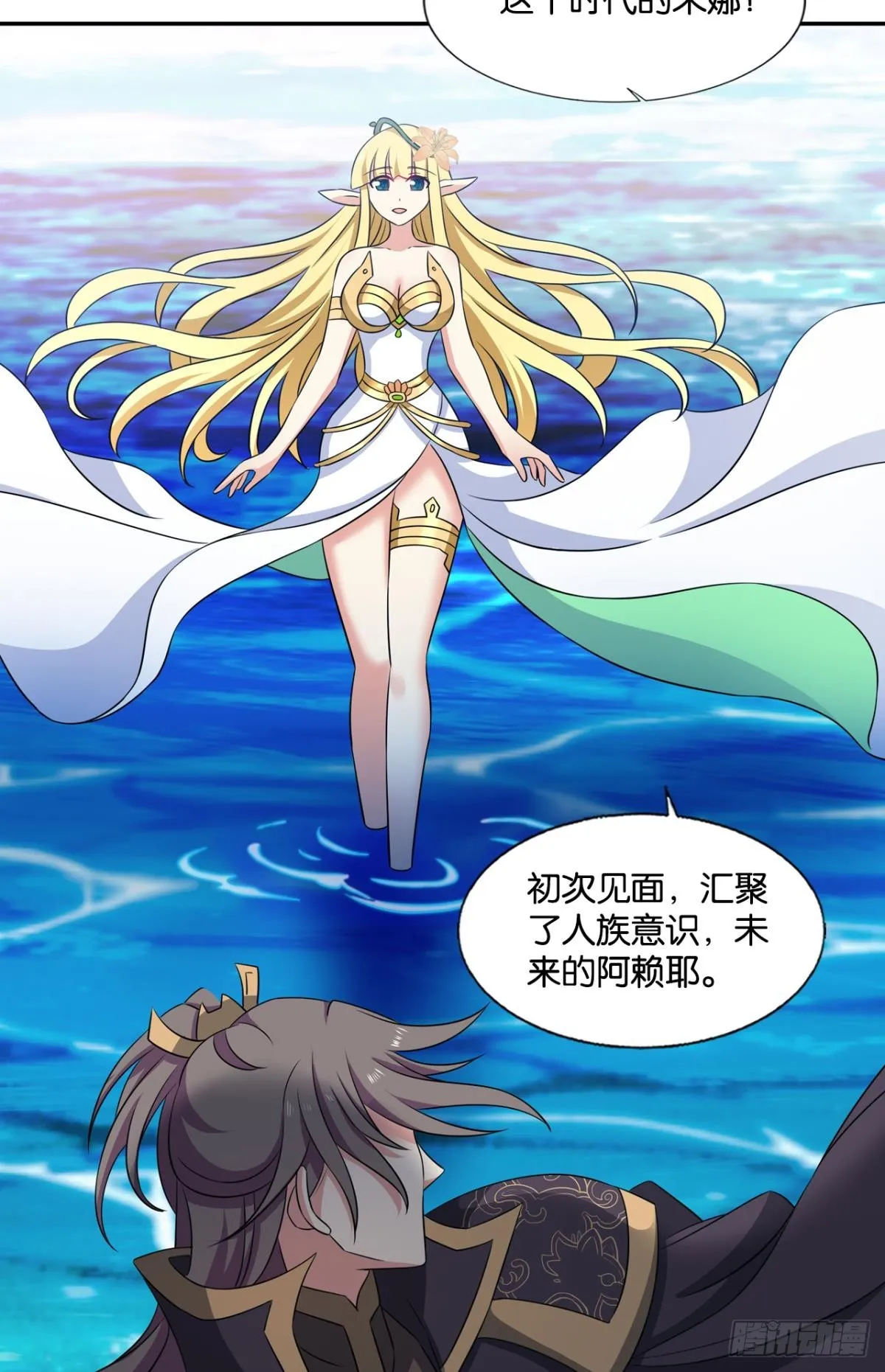 安息之地 第37页
