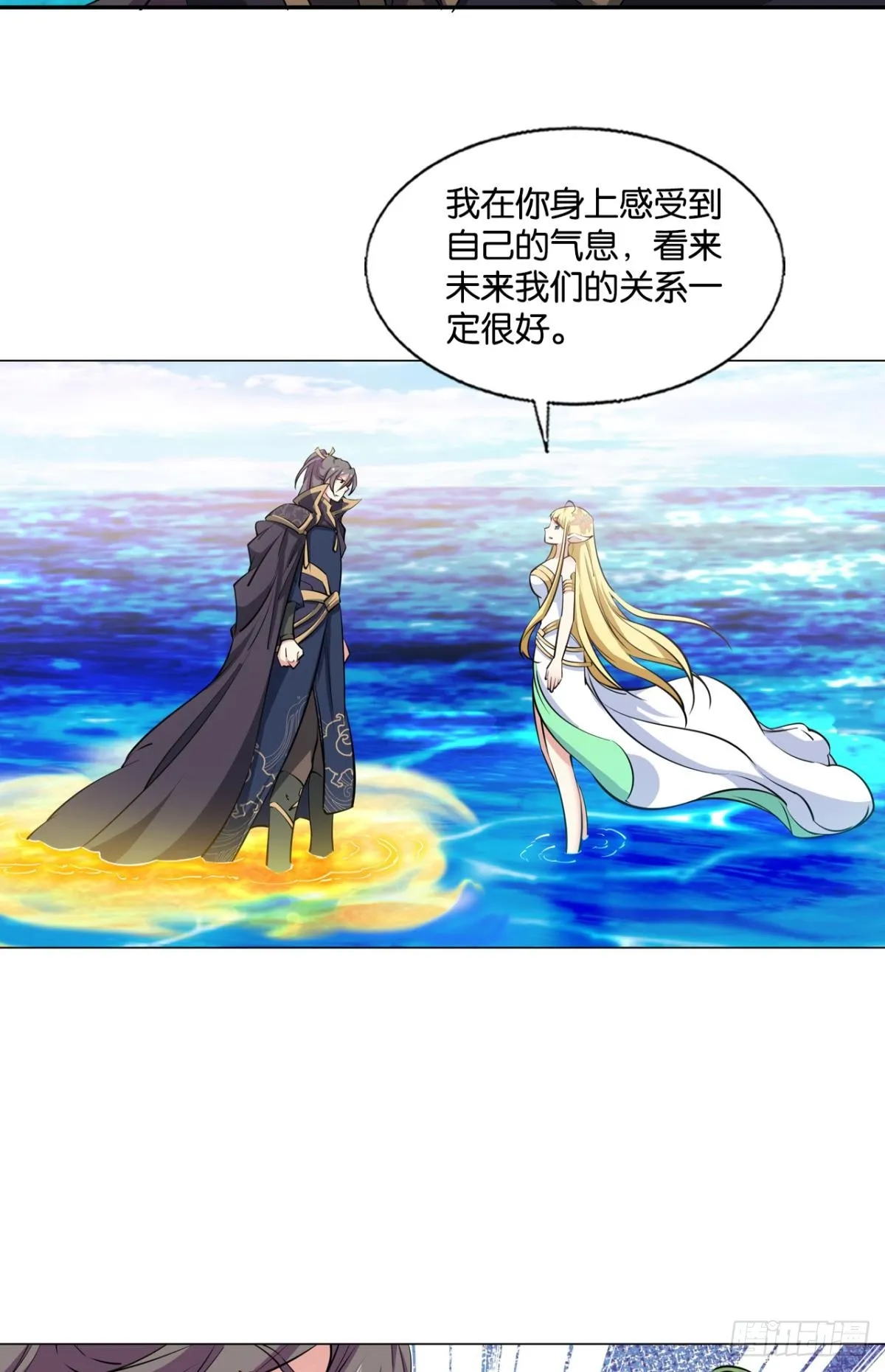 安息之地 第38页