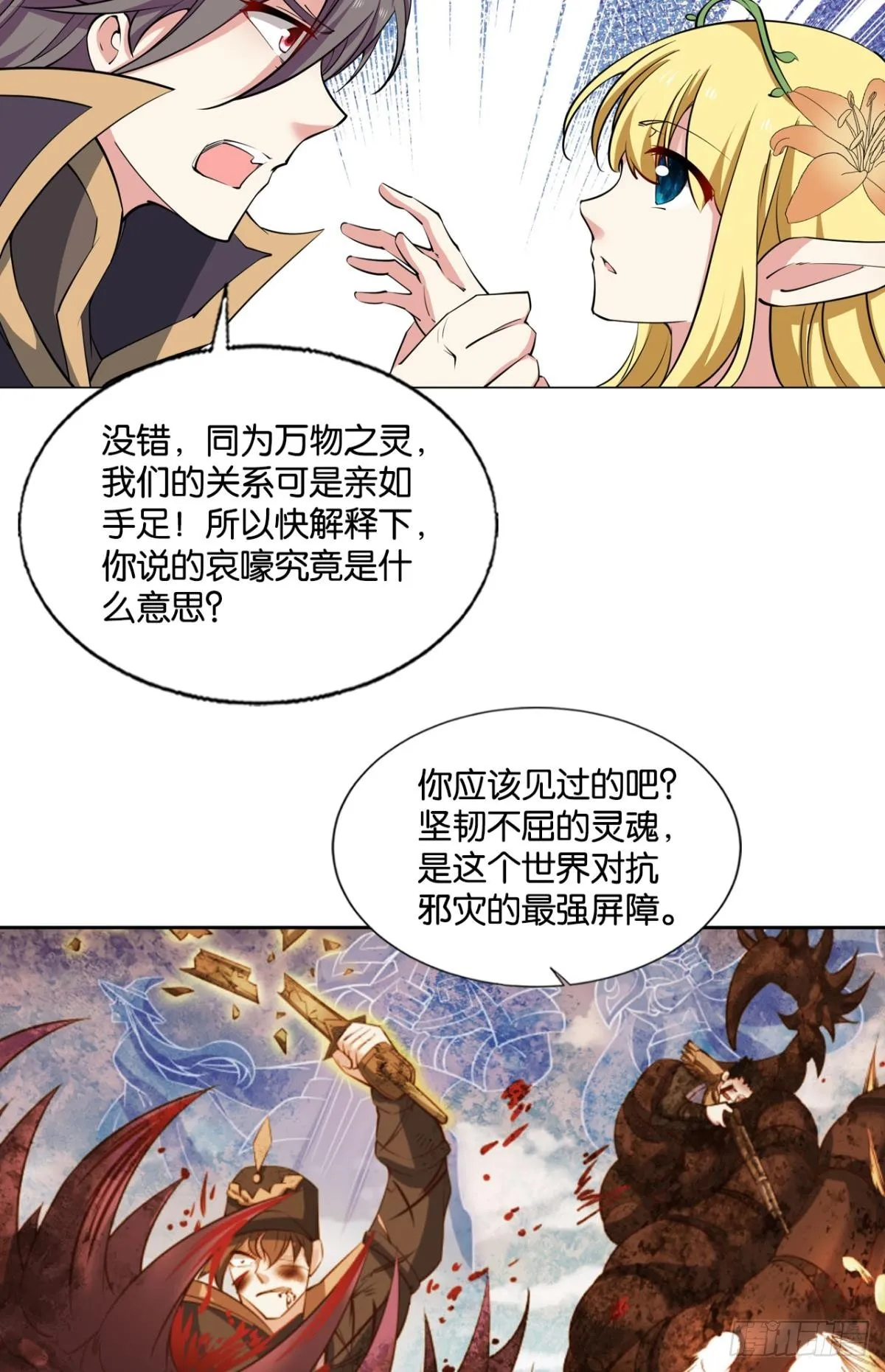 安息之地 第39页