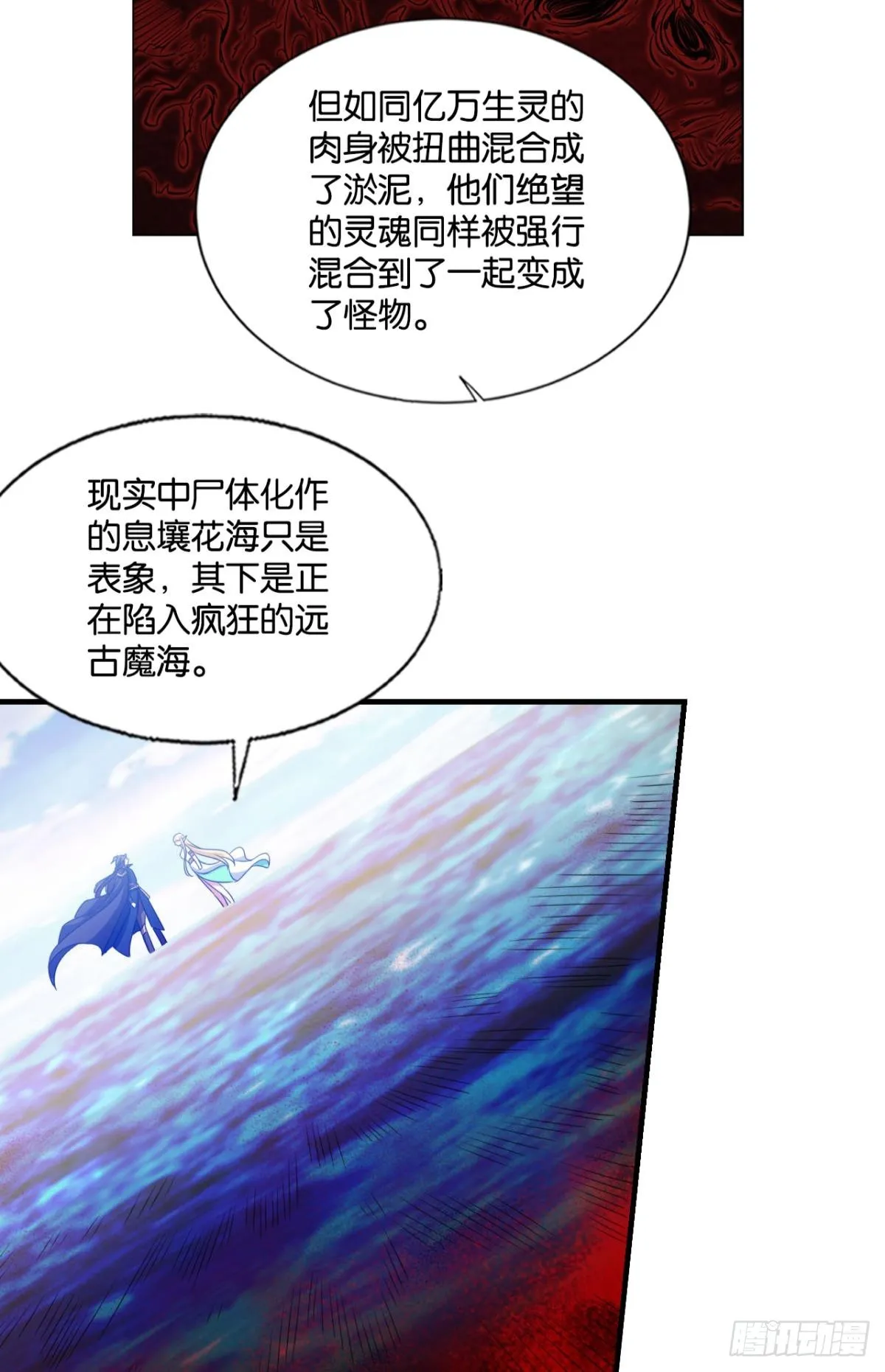 安息之地 第41页