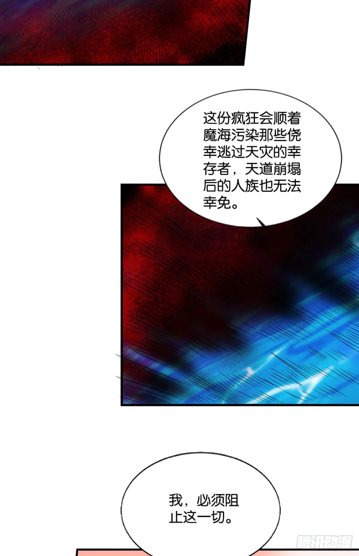 安息之地 第42页