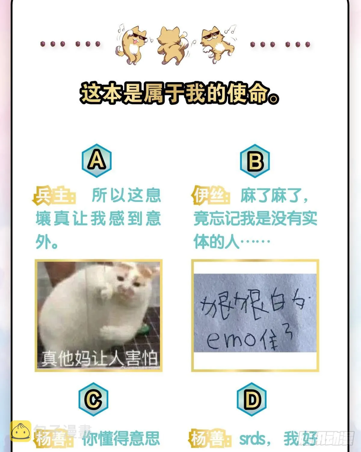安息之地 第45页