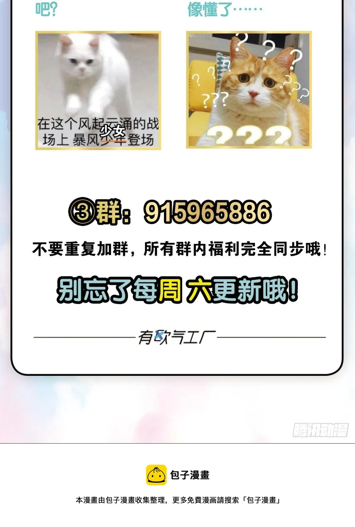 安息之地 第46页