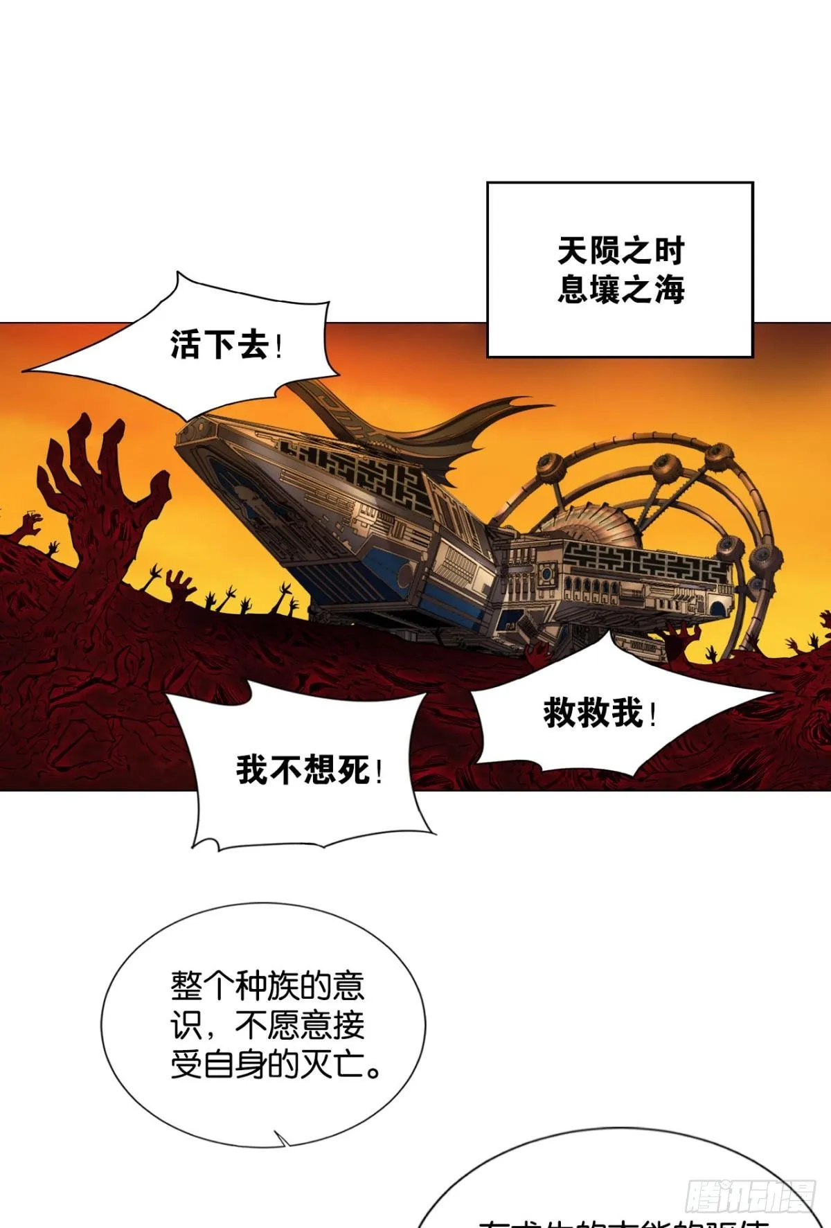 一线生机 第2页