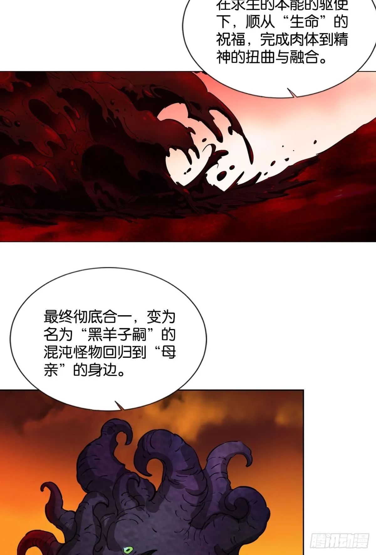 一线生机 第3页