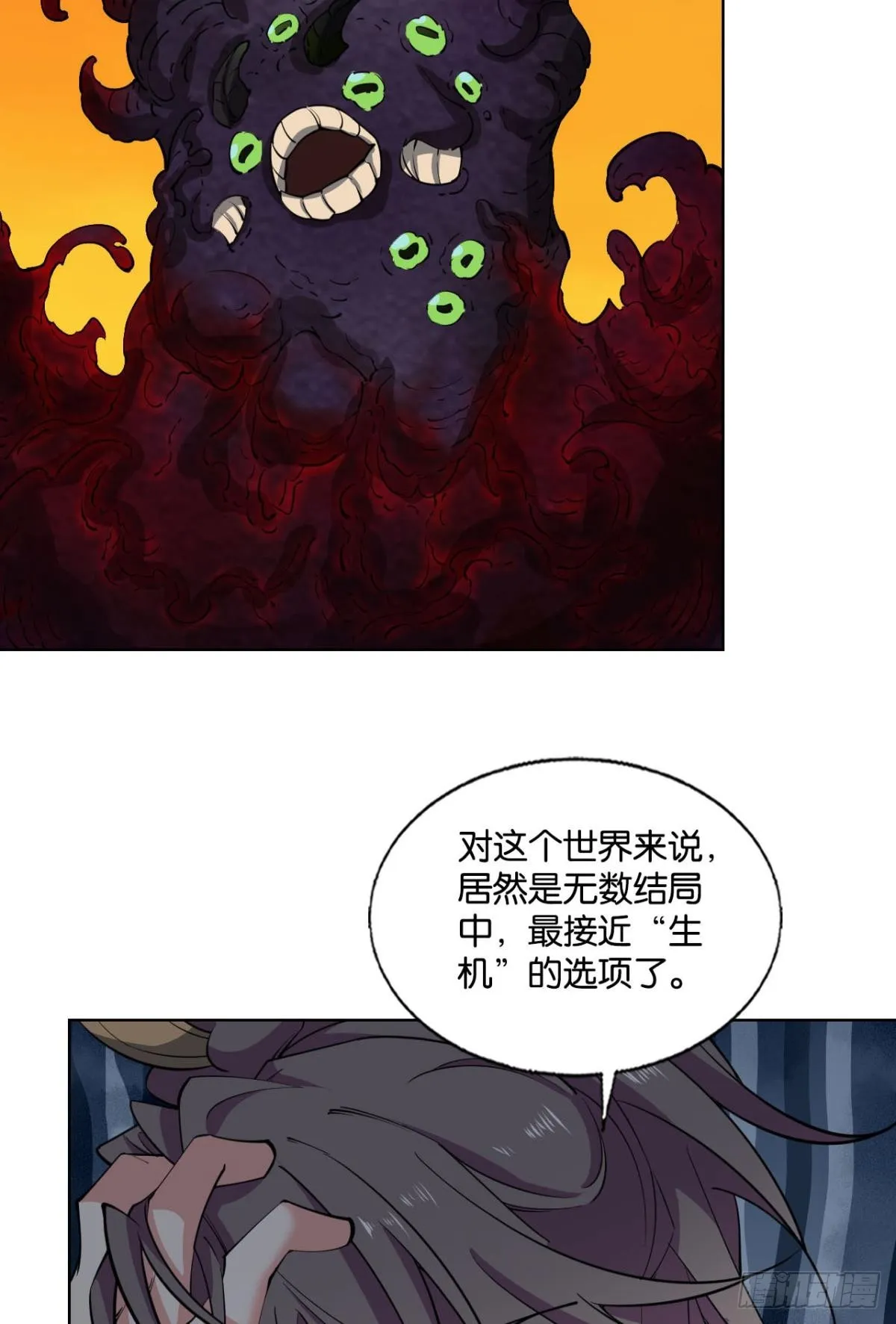 一线生机 第4页