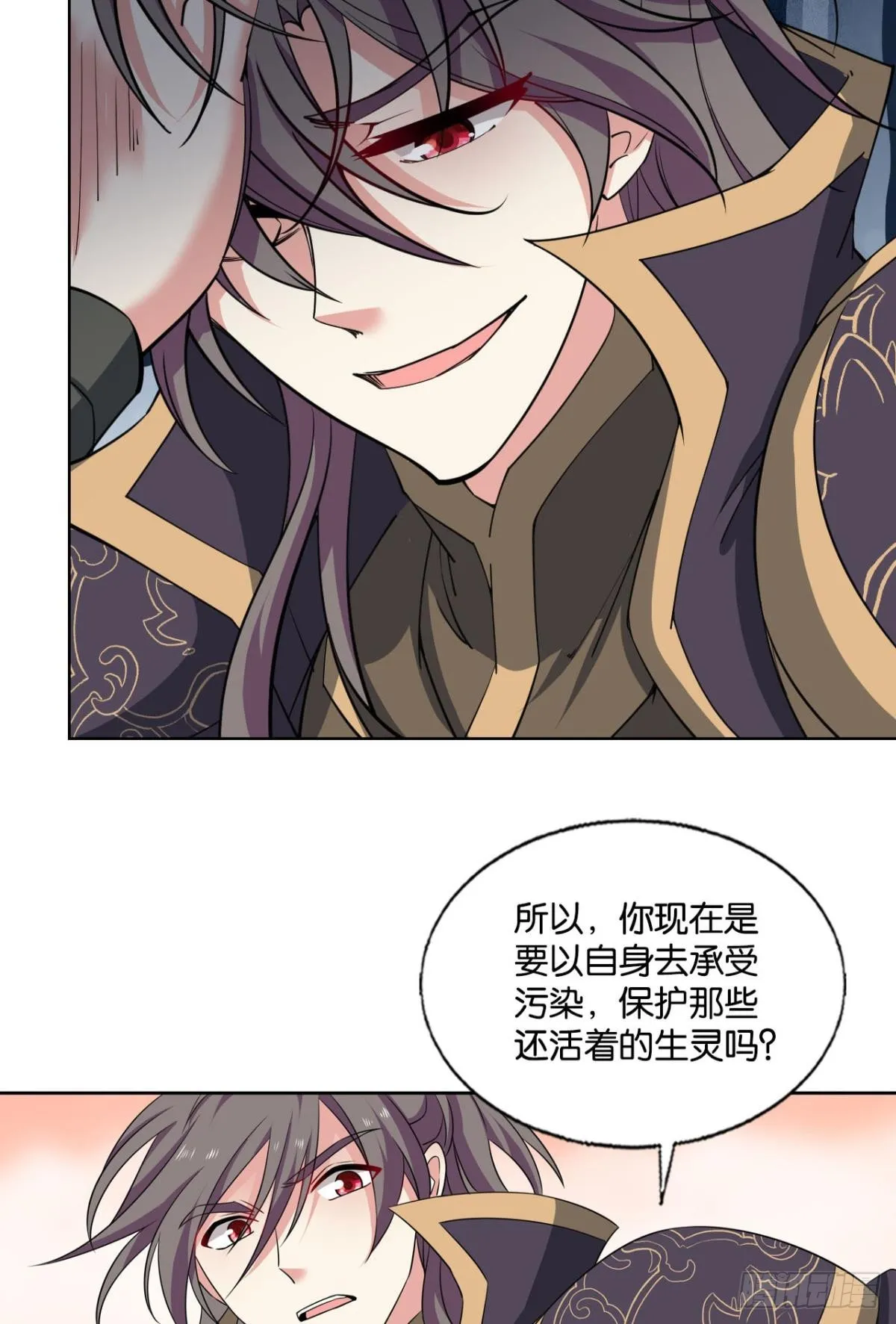 一线生机 第5页