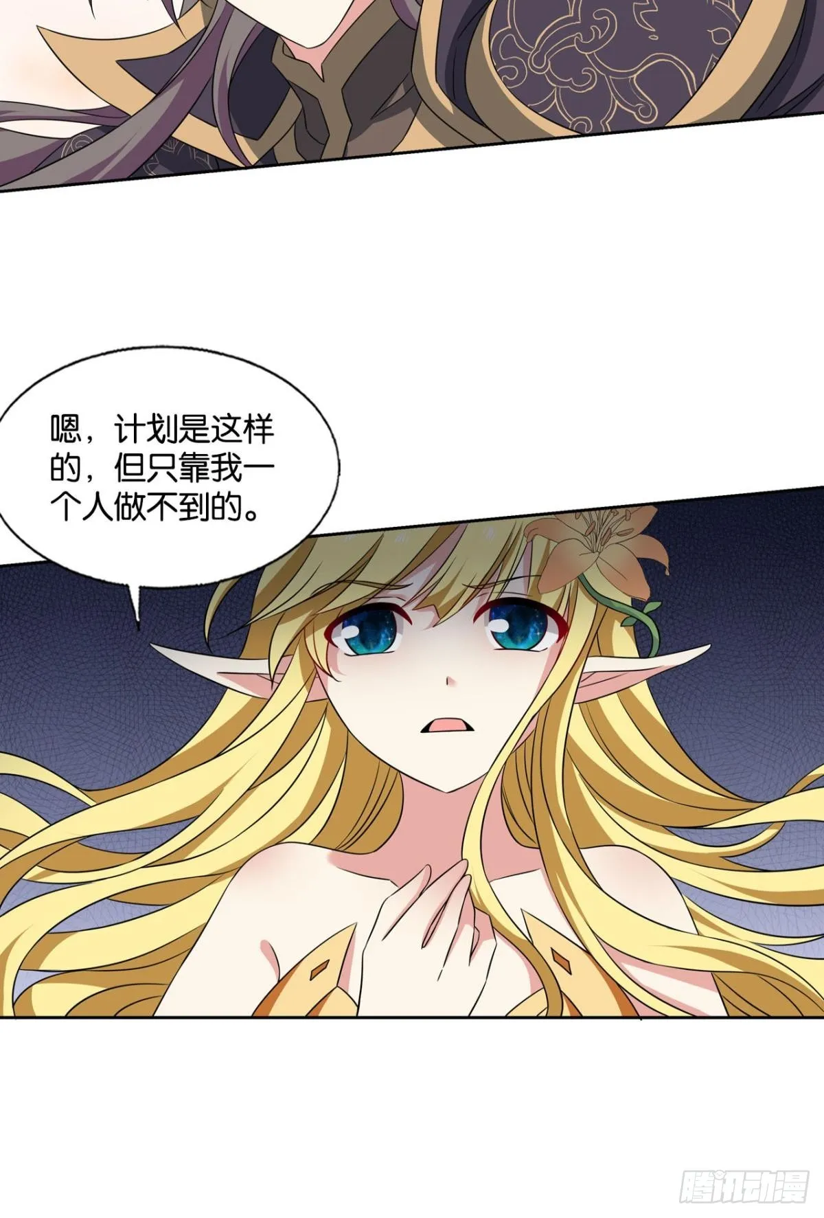 一线生机 第6页